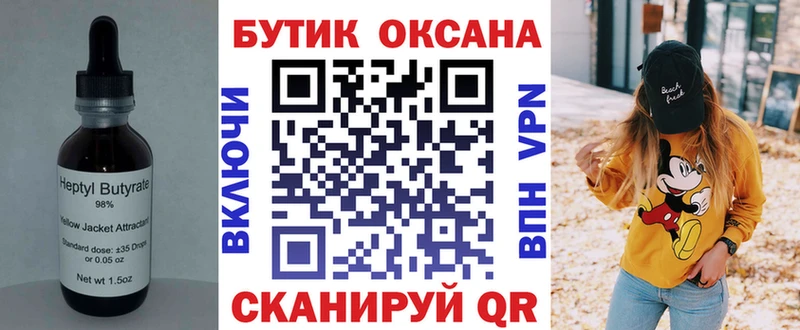 БУТИРАТ 99%  Петропавловск-Камчатский 