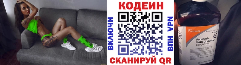 Кодеин напиток Lean (лин)  Петропавловск-Камчатский 